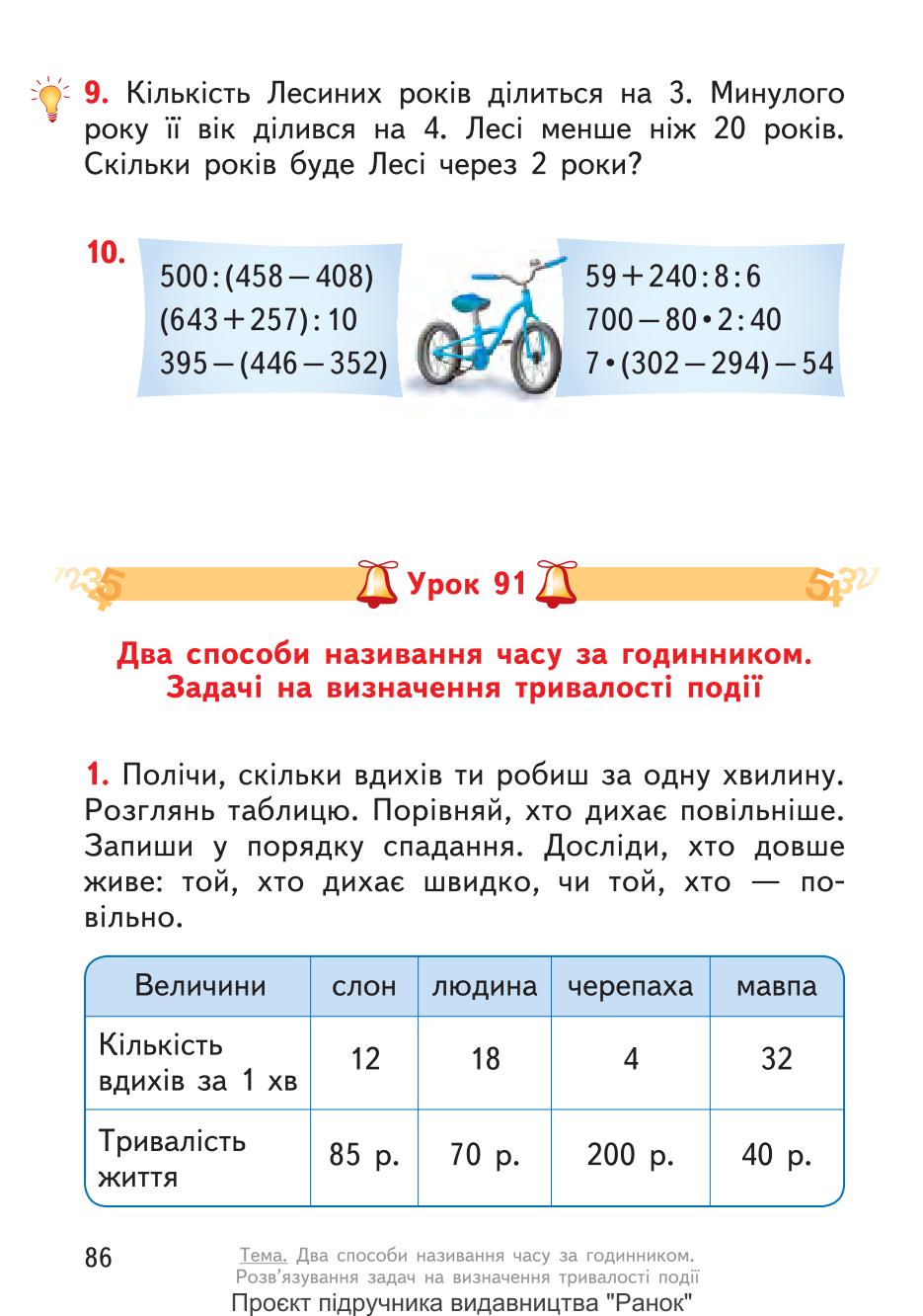 Мініатюра 86