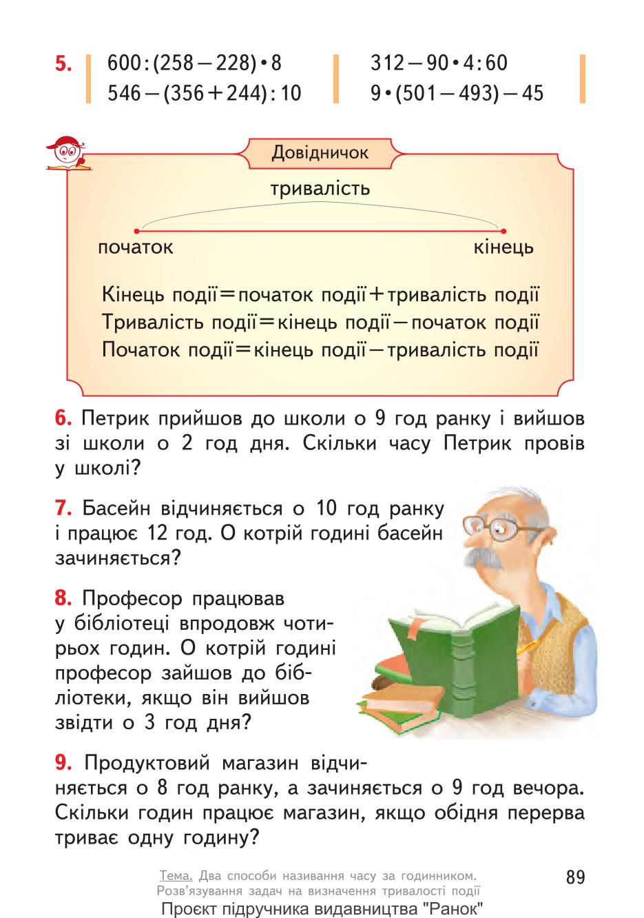 Мініатюра 89