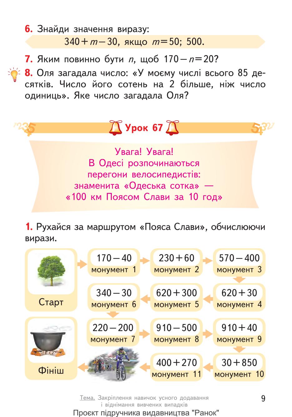 Мініатюра 9