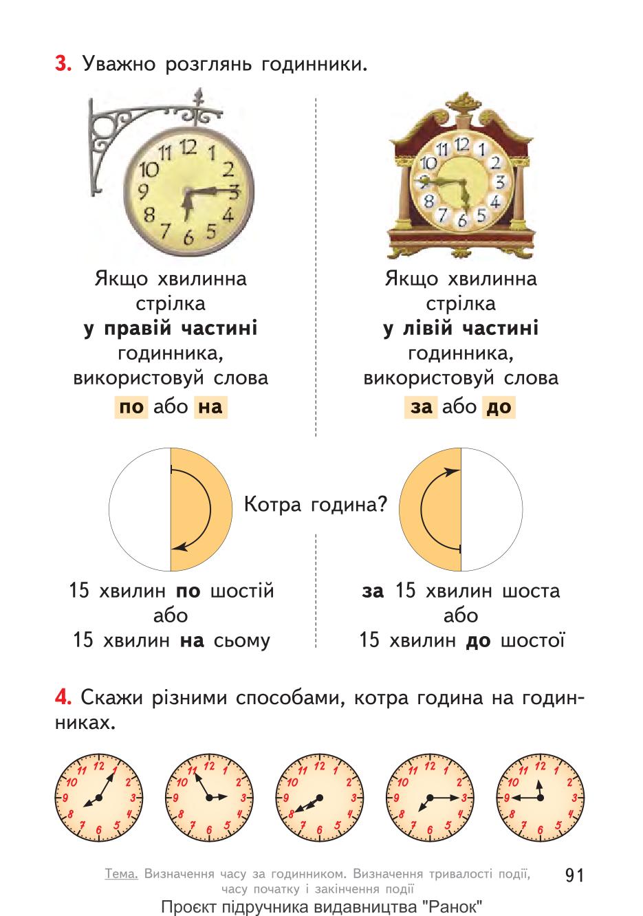 Мініатюра 91