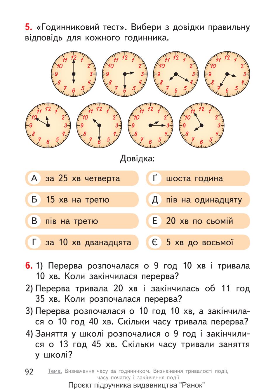Мініатюра 92