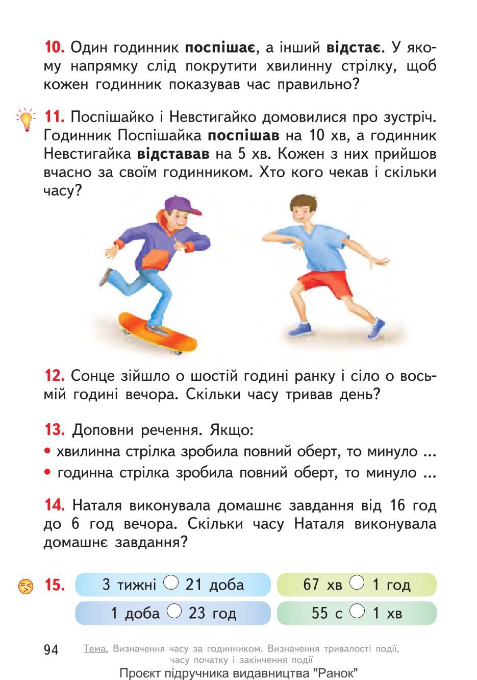 Мініатюра 94