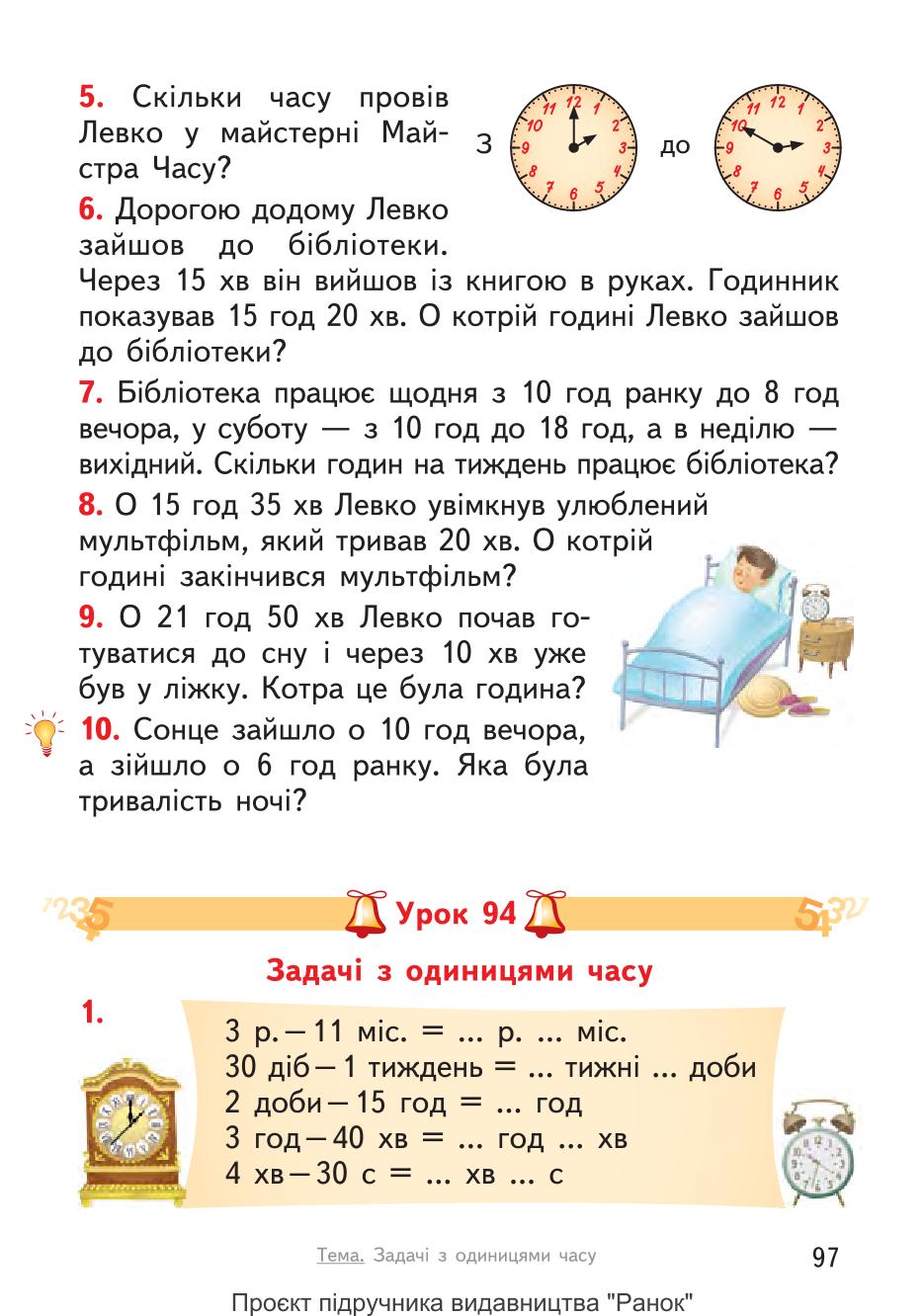 Мініатюра 97