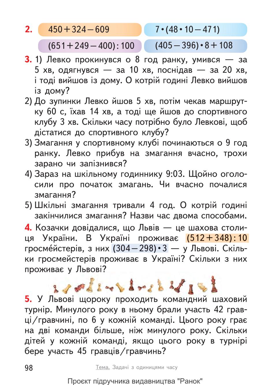 Мініатюра 98