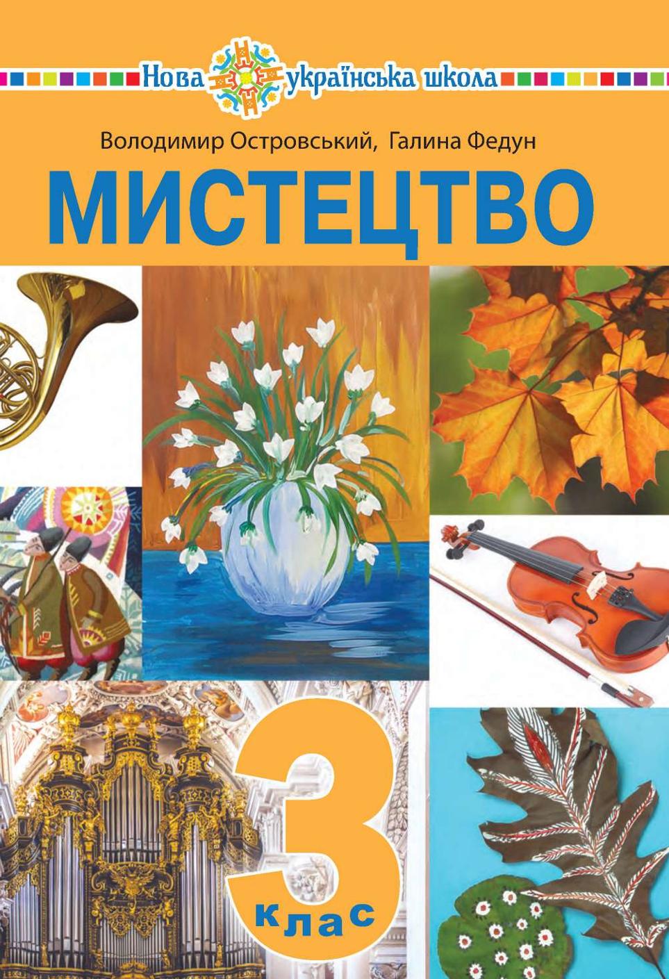 Сторінка 1
