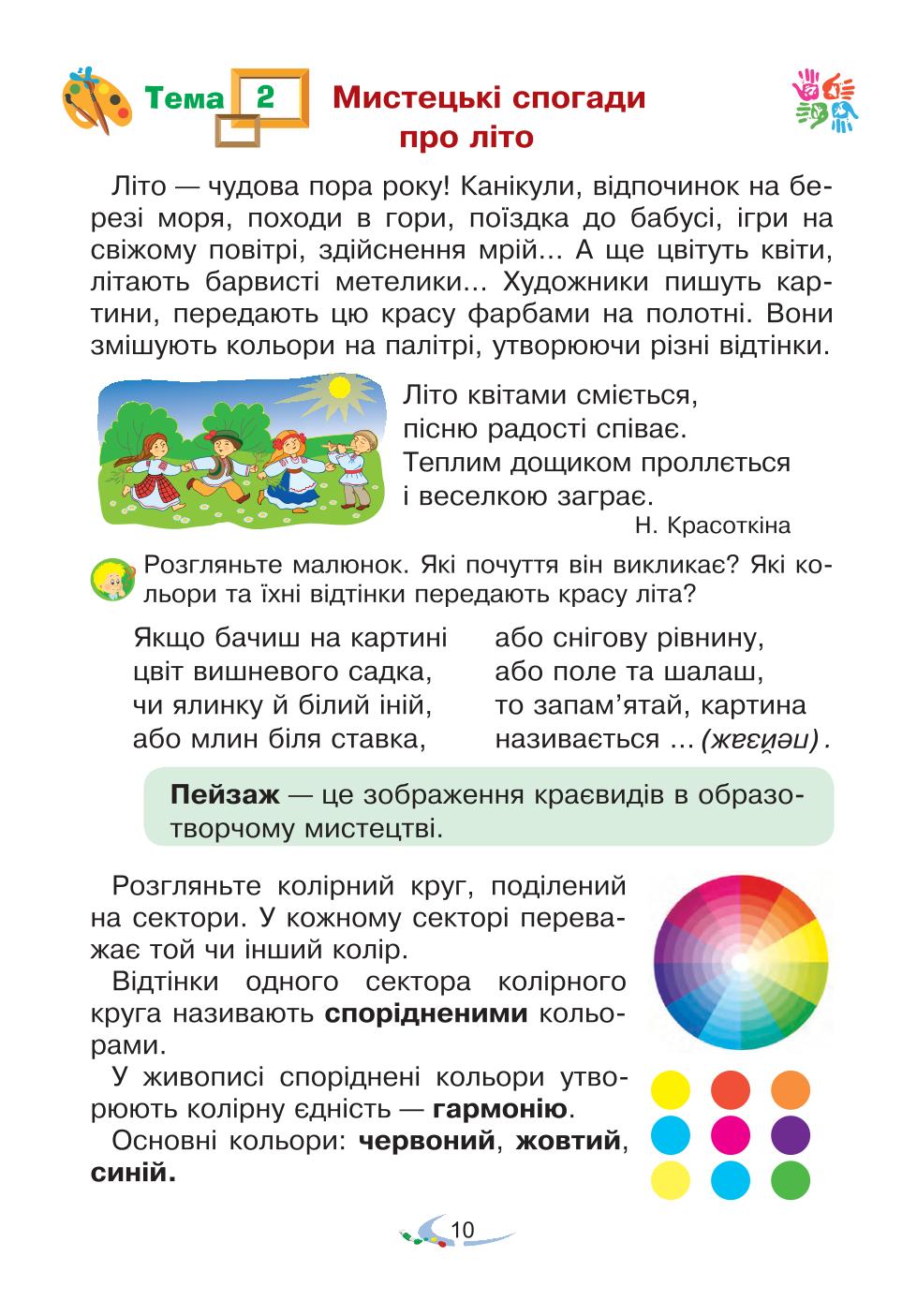 Мініатюра 10