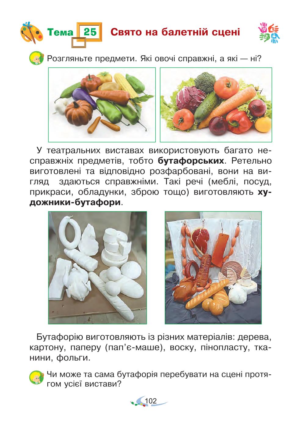 Мініатюра 102
