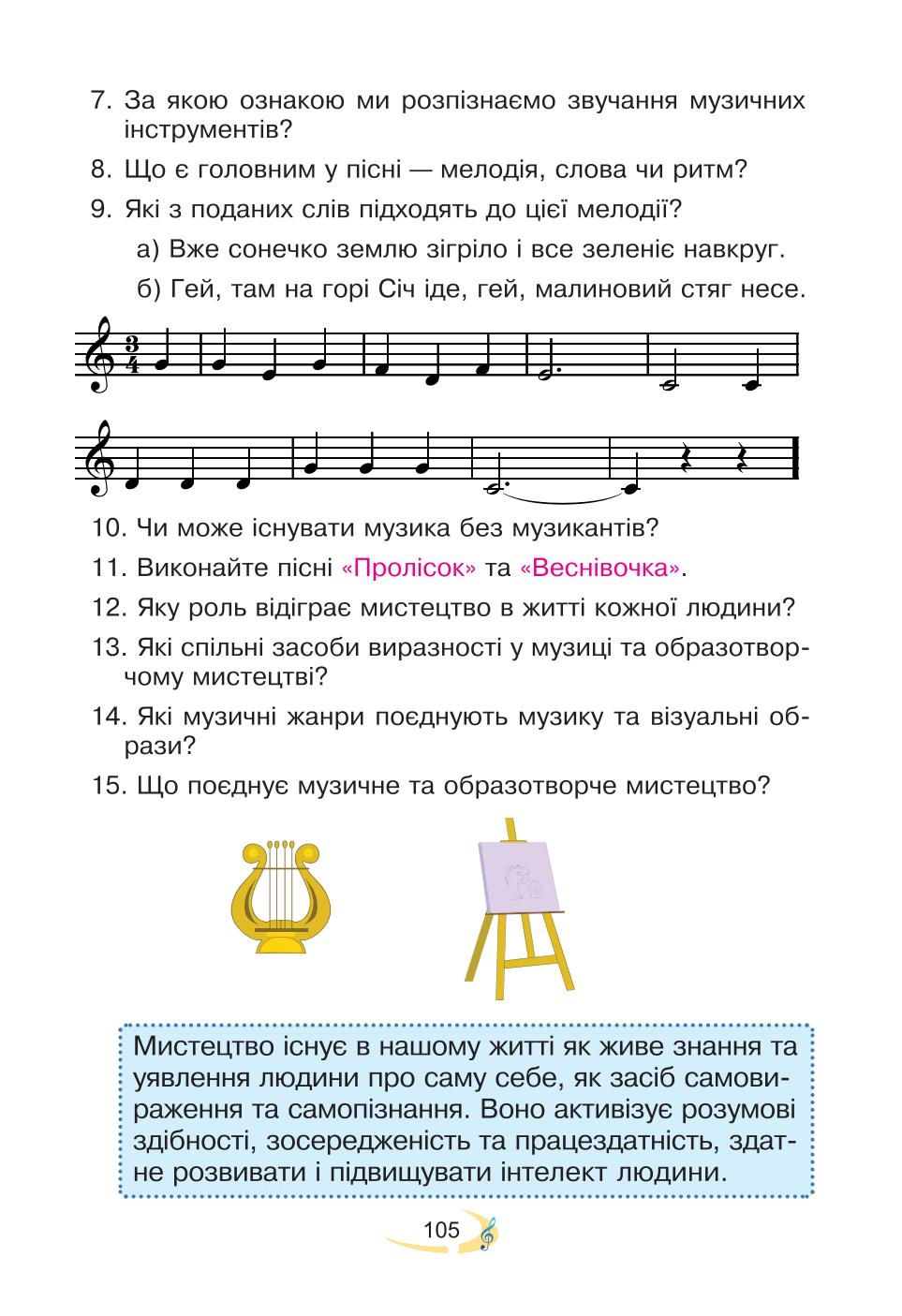 Мініатюра 105