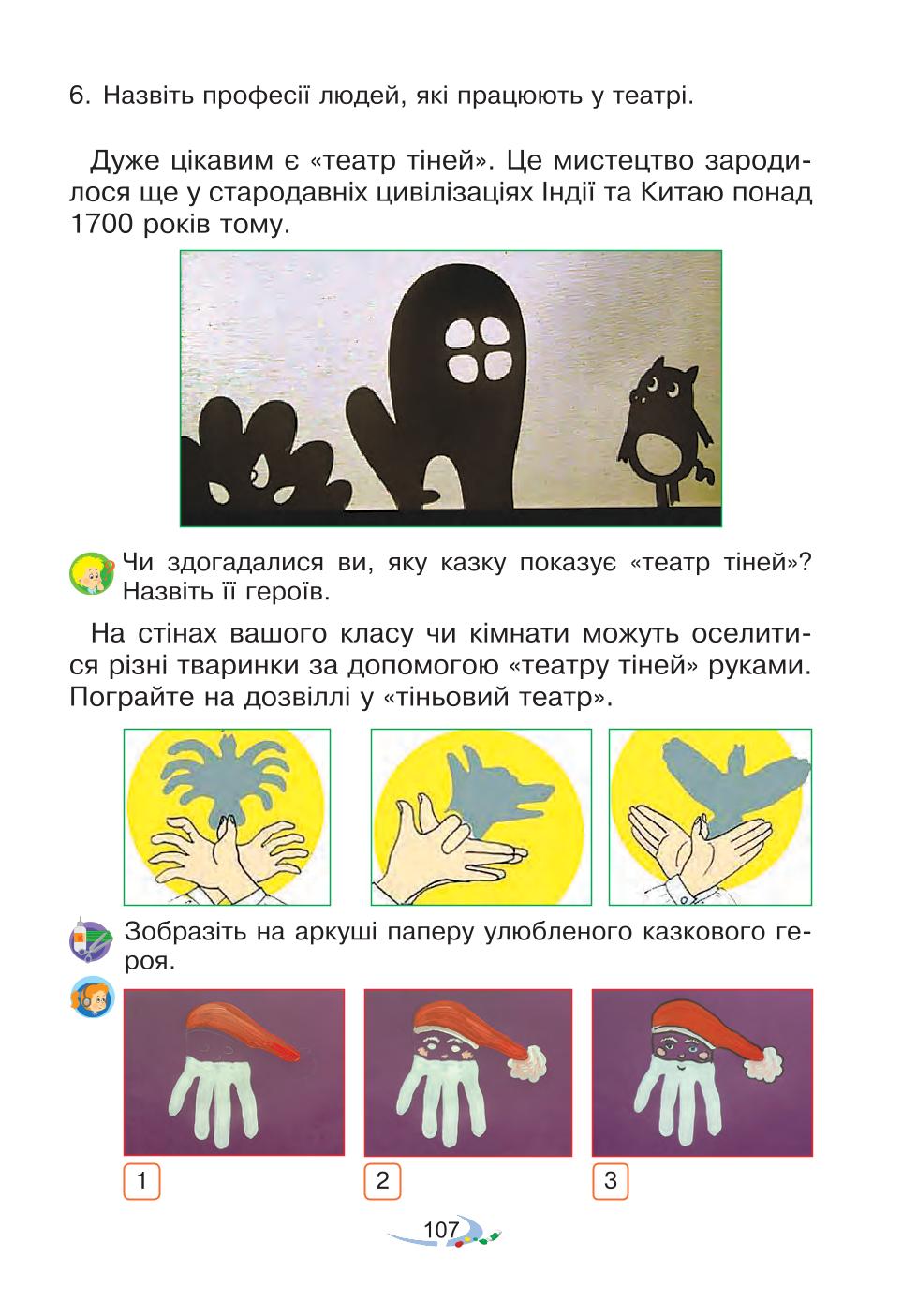 Мініатюра 107