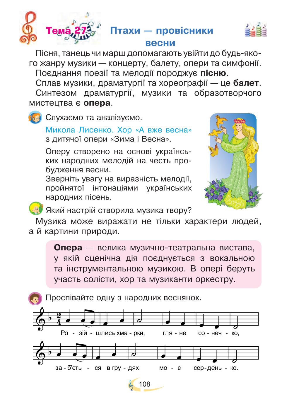 Мініатюра 108