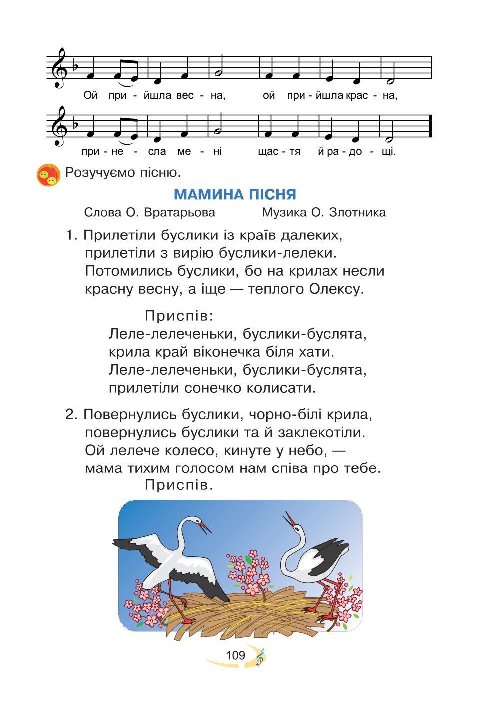 Мініатюра 109