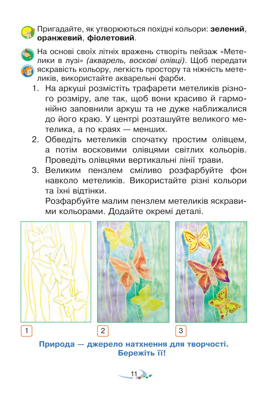 Мініатюра 11