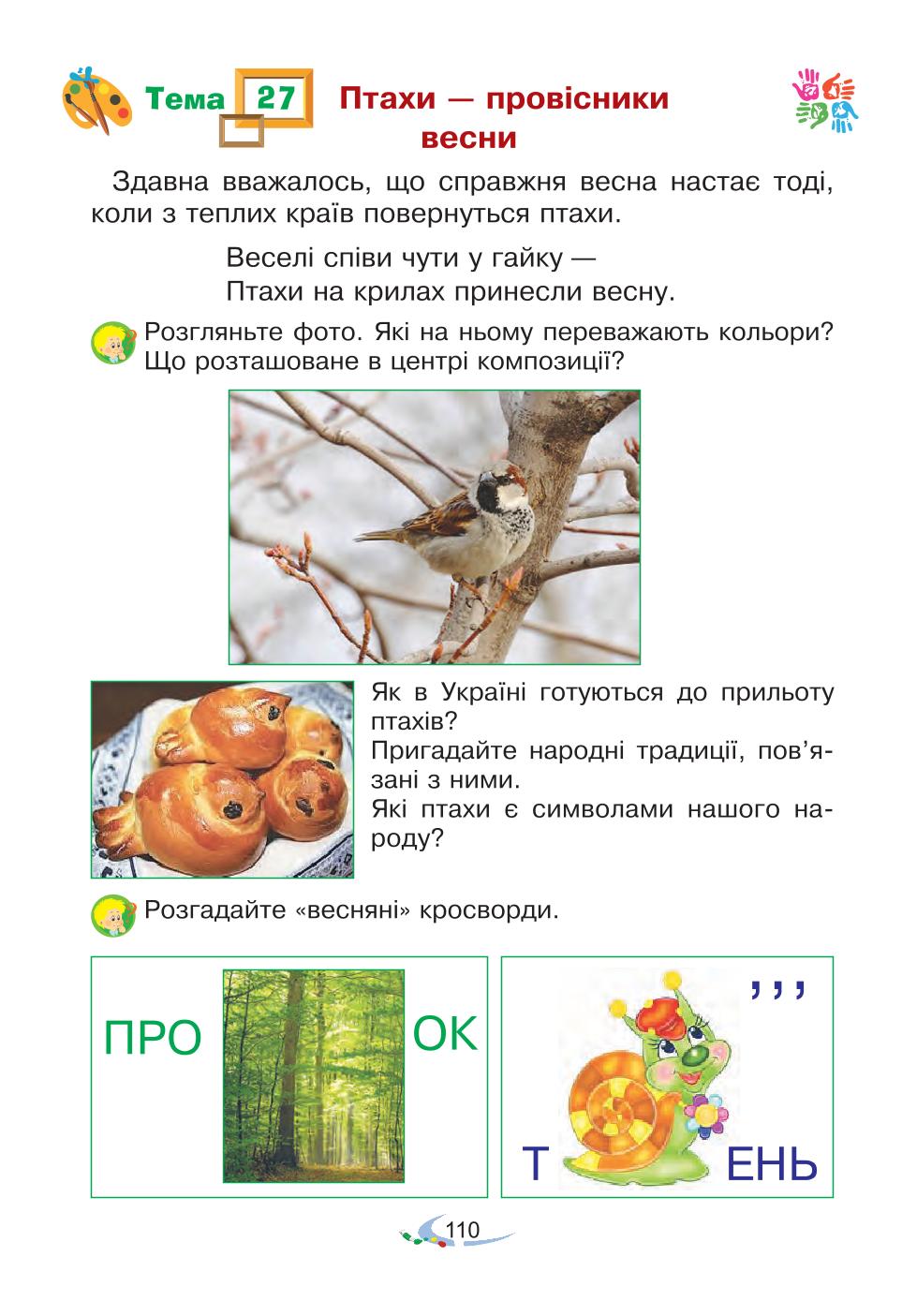 Мініатюра 110