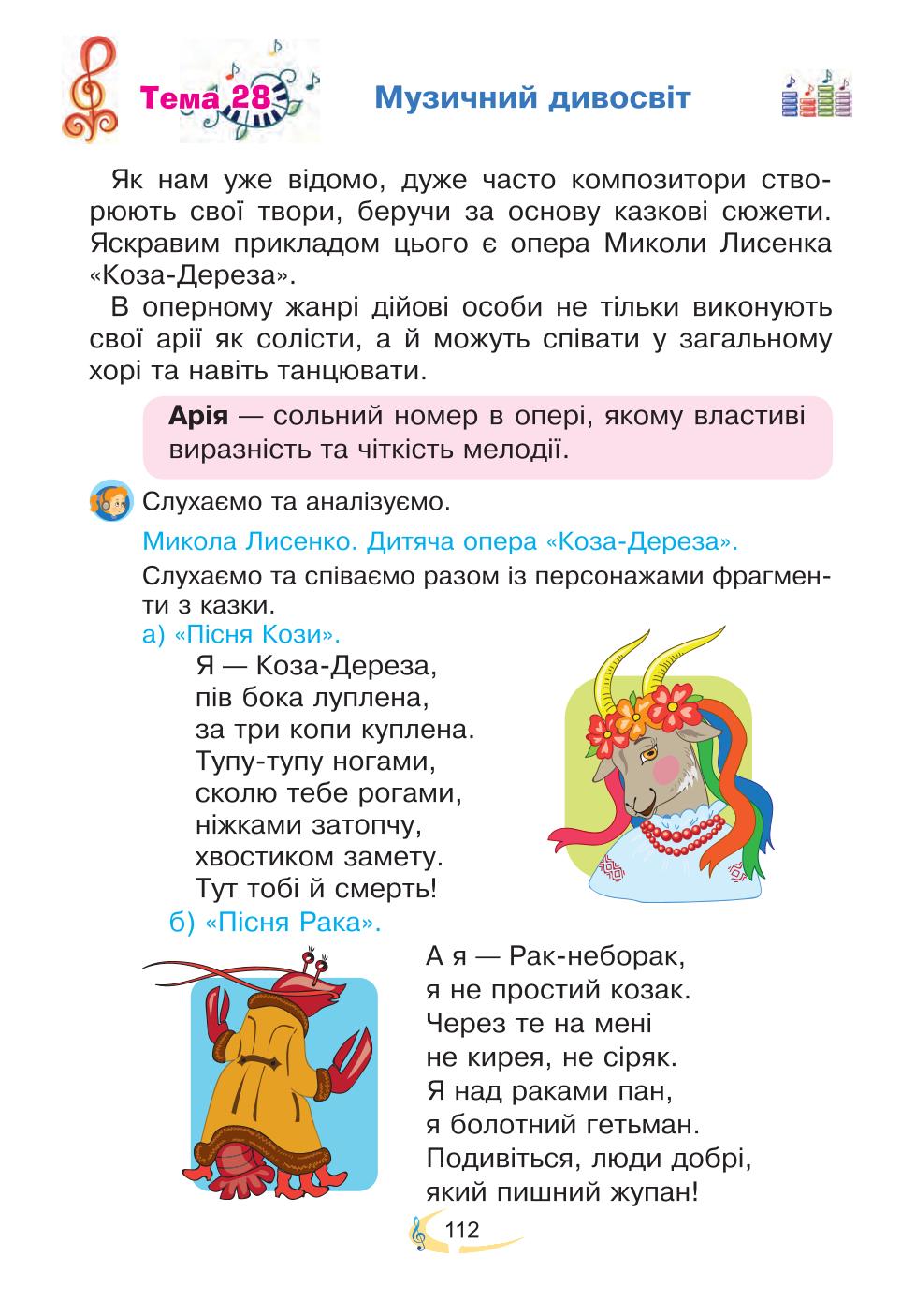Мініатюра 112