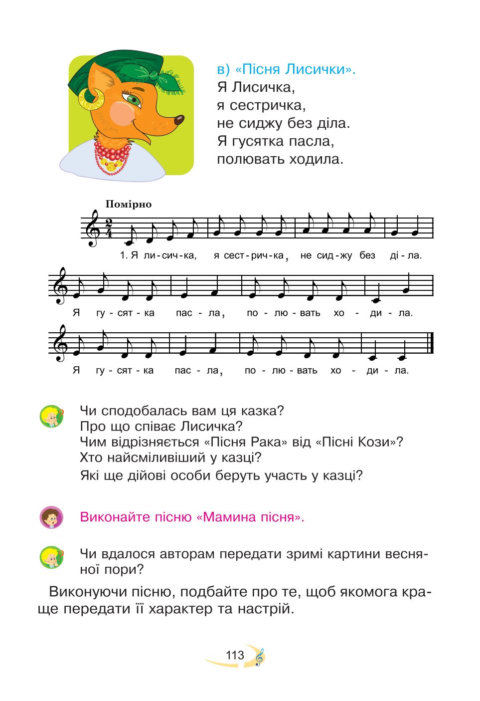 Мініатюра 113