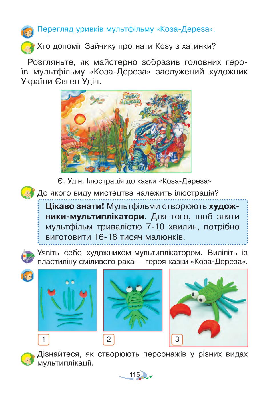 Мініатюра 115