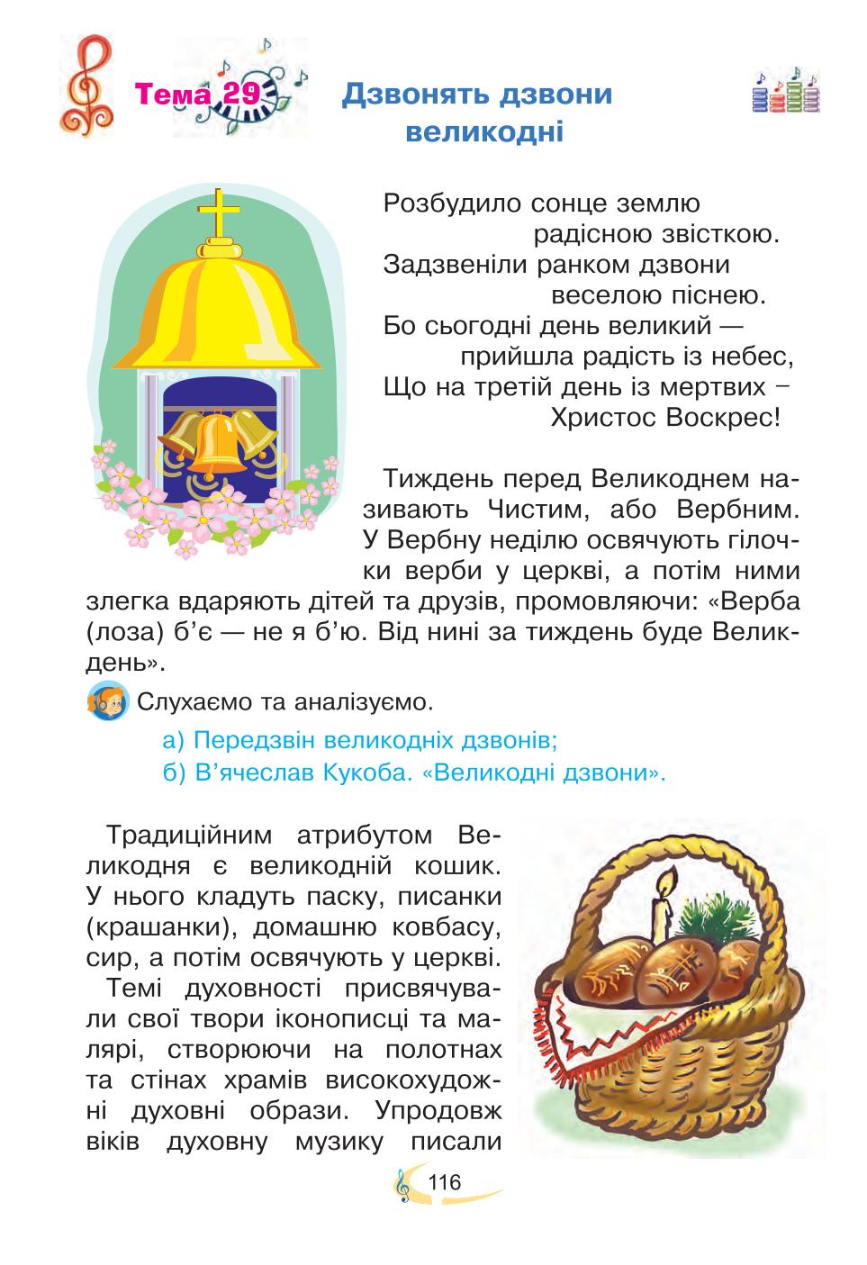 Мініатюра 116