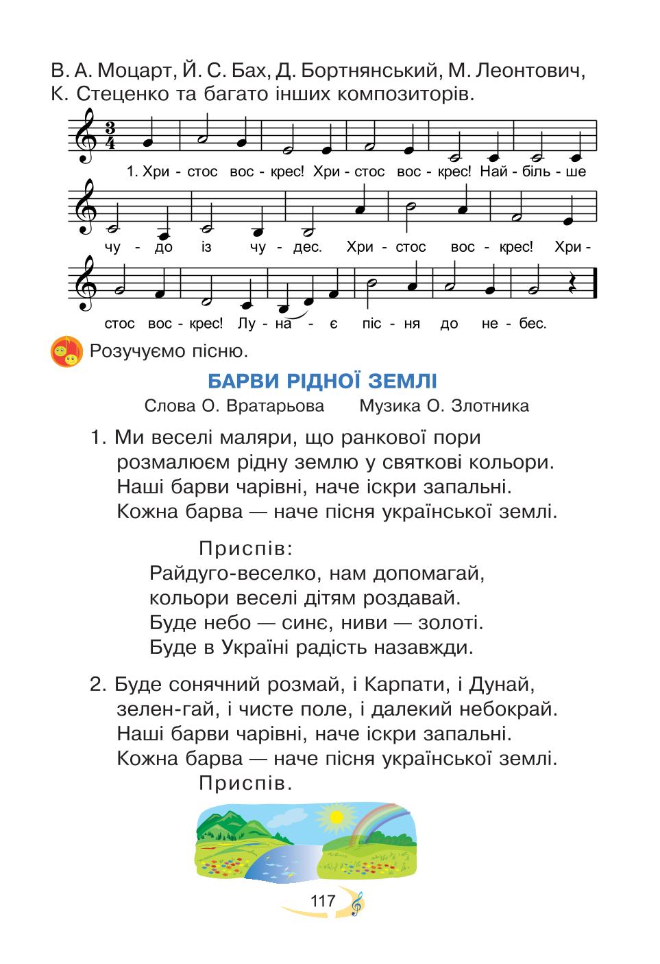 Мініатюра 117