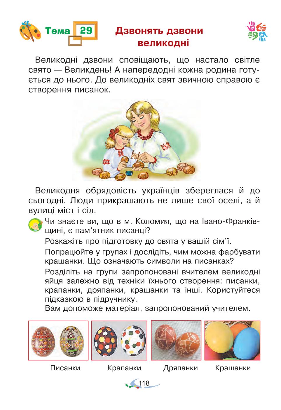 Мініатюра 118