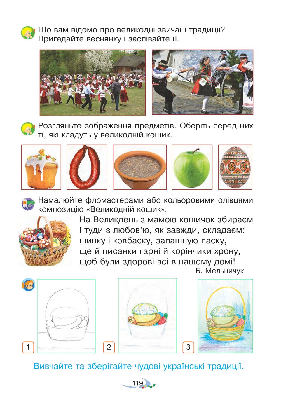 Мініатюра 119