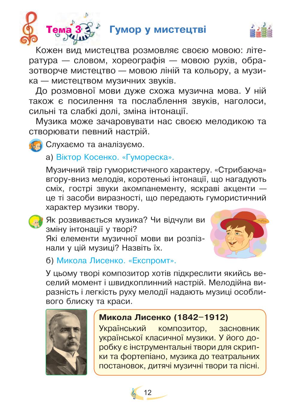 Мініатюра 12