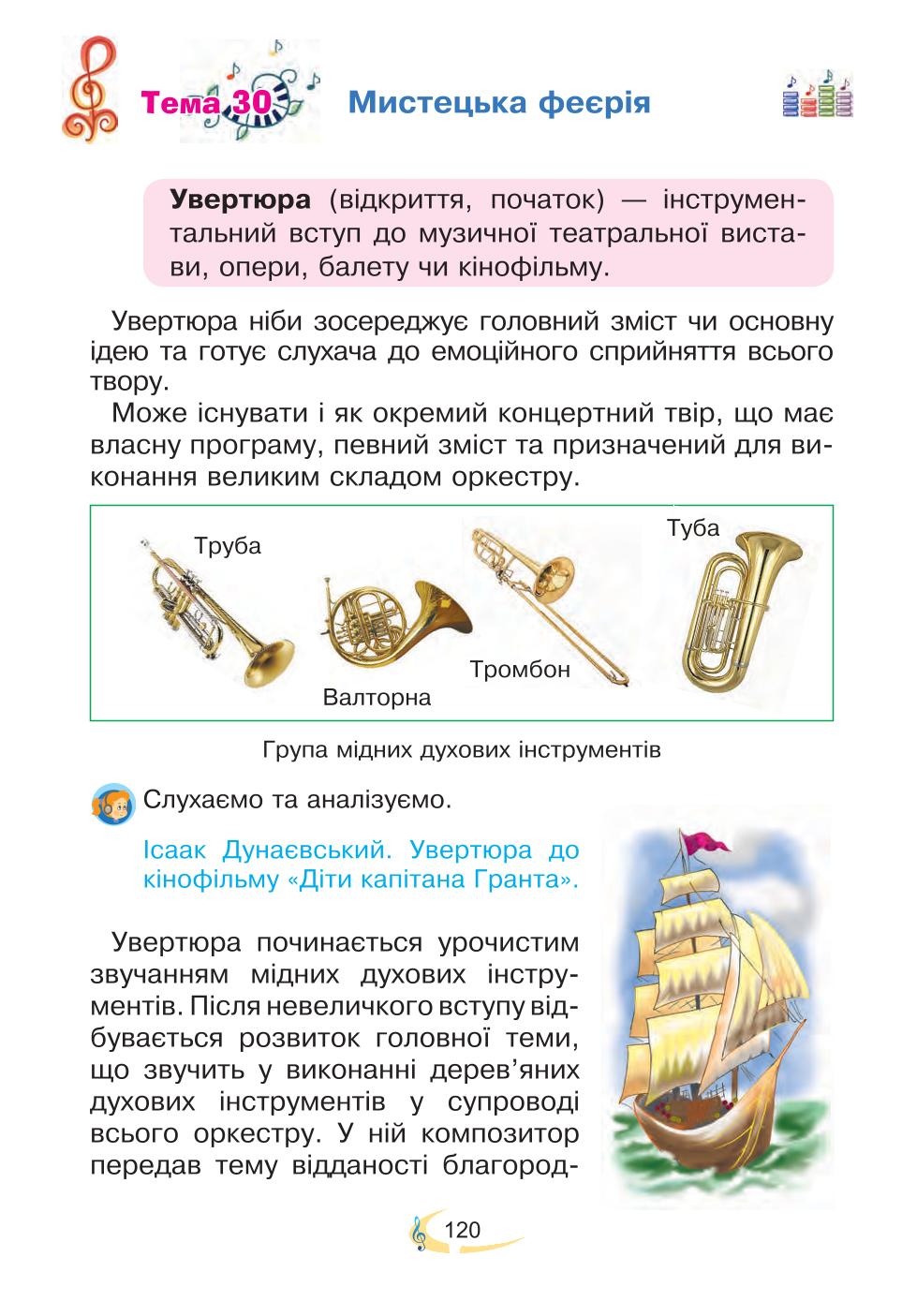 Мініатюра 120
