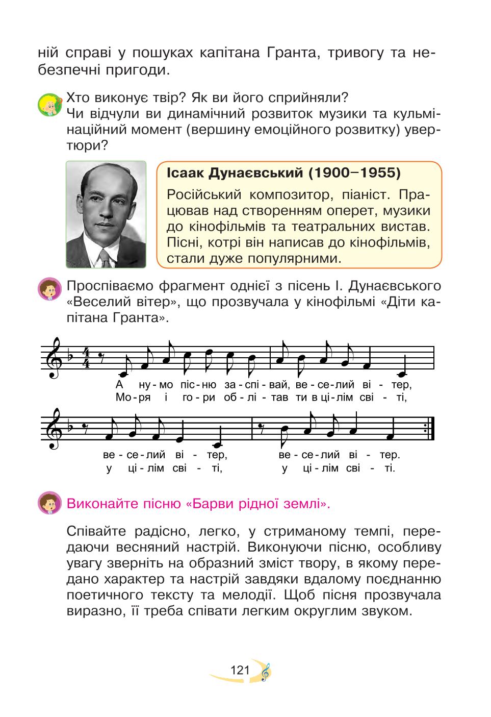 Мініатюра 121