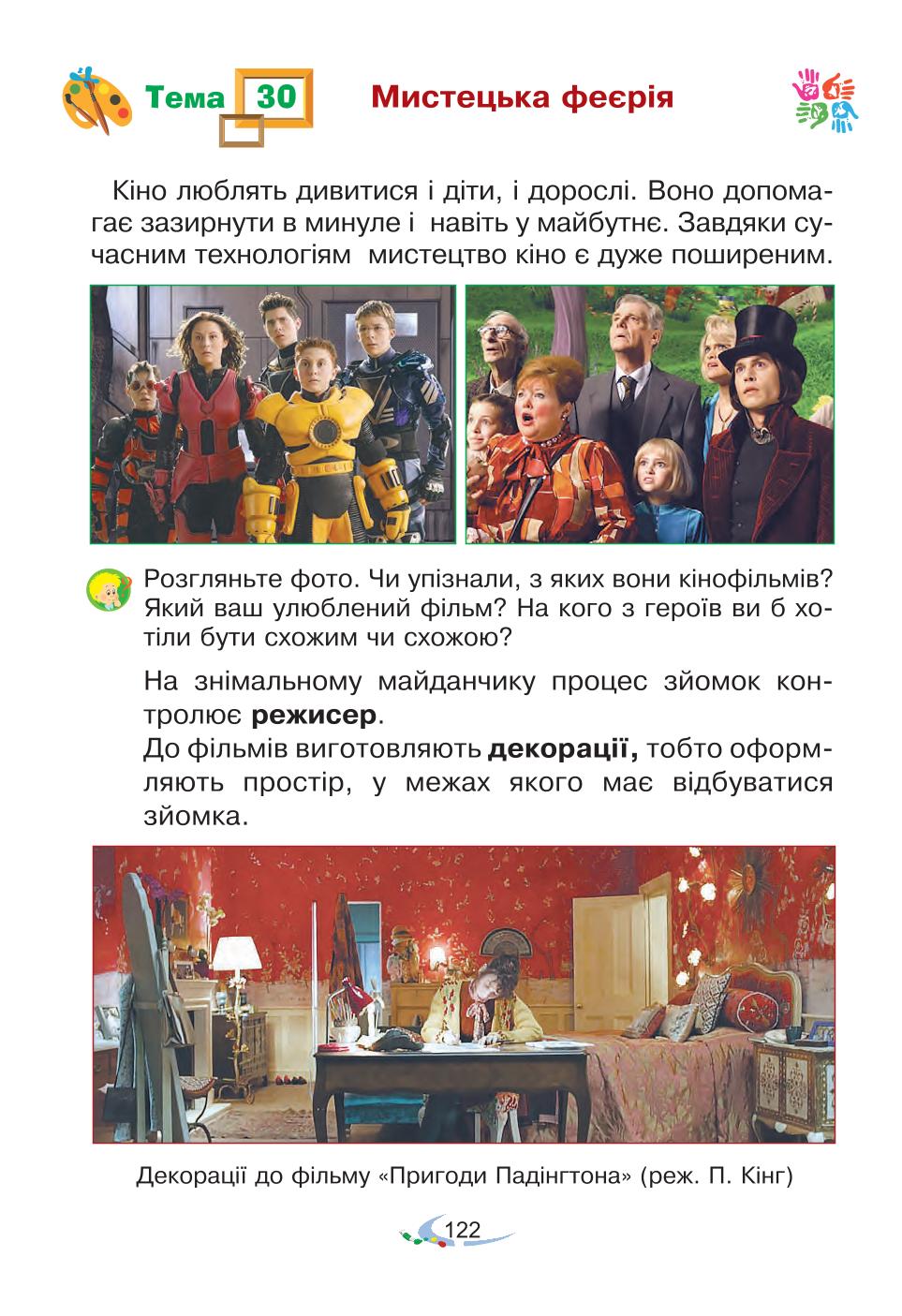 Мініатюра 122