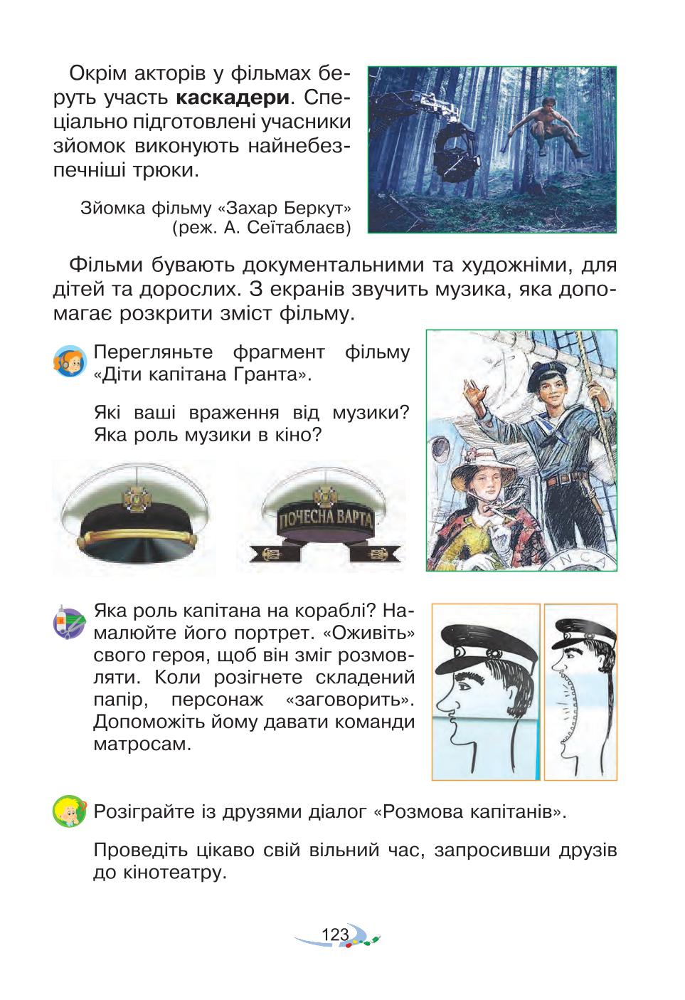 Мініатюра 123
