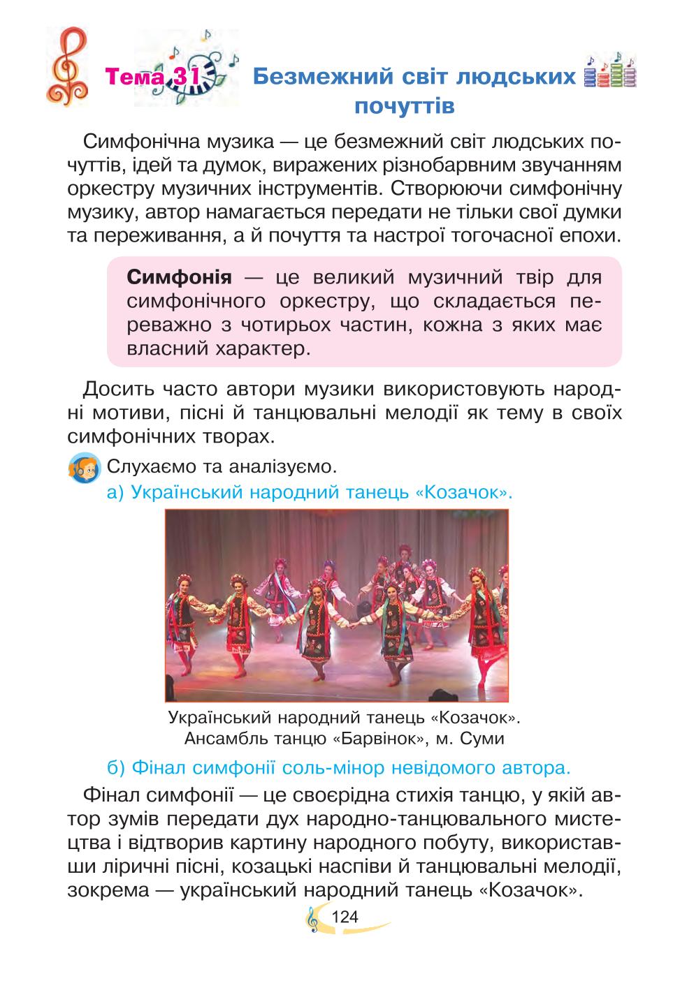 Мініатюра 124