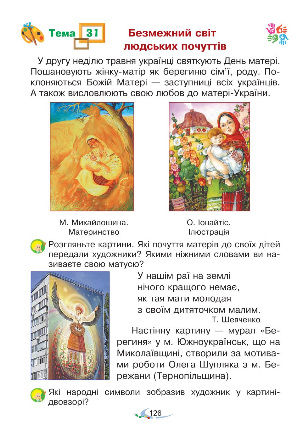 Мініатюра 126
