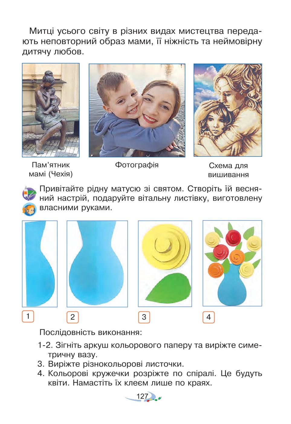 Мініатюра 127