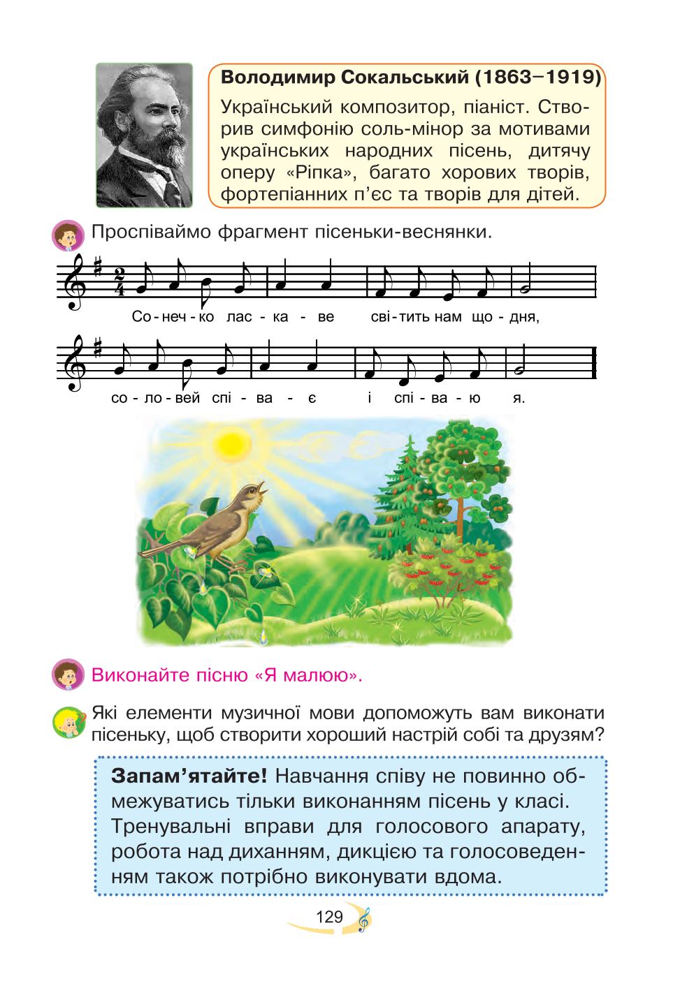 Мініатюра 129