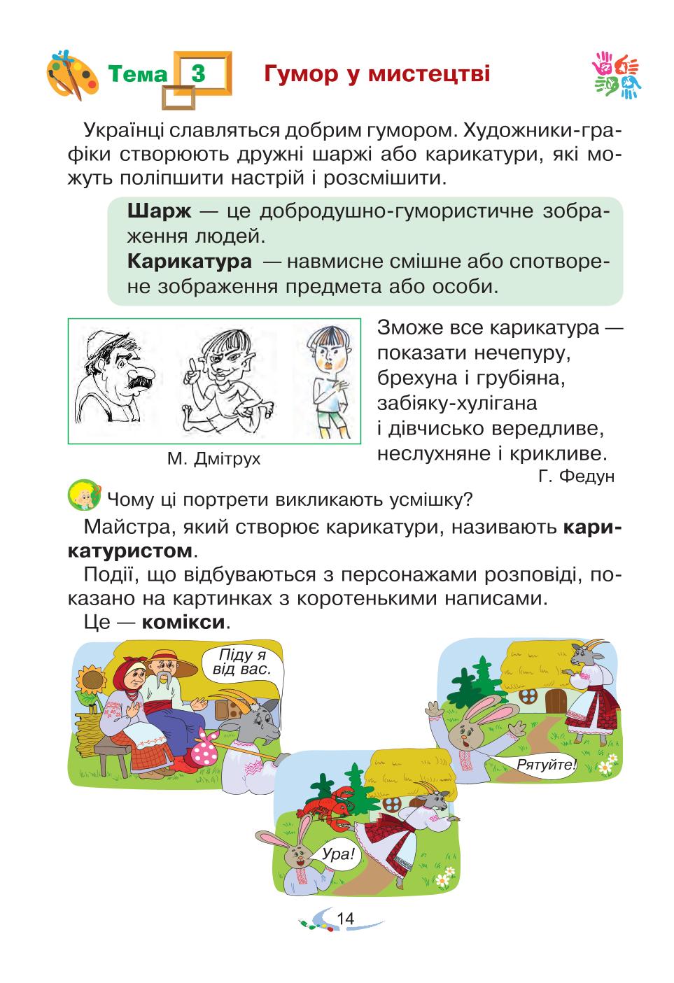 Мініатюра 14