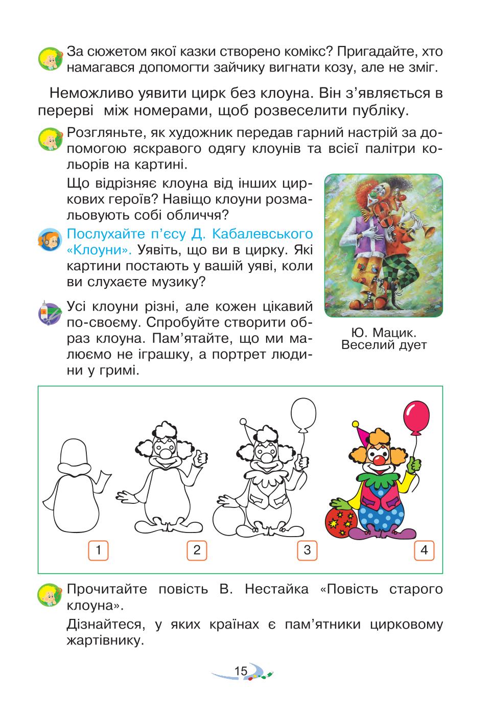 Мініатюра 15