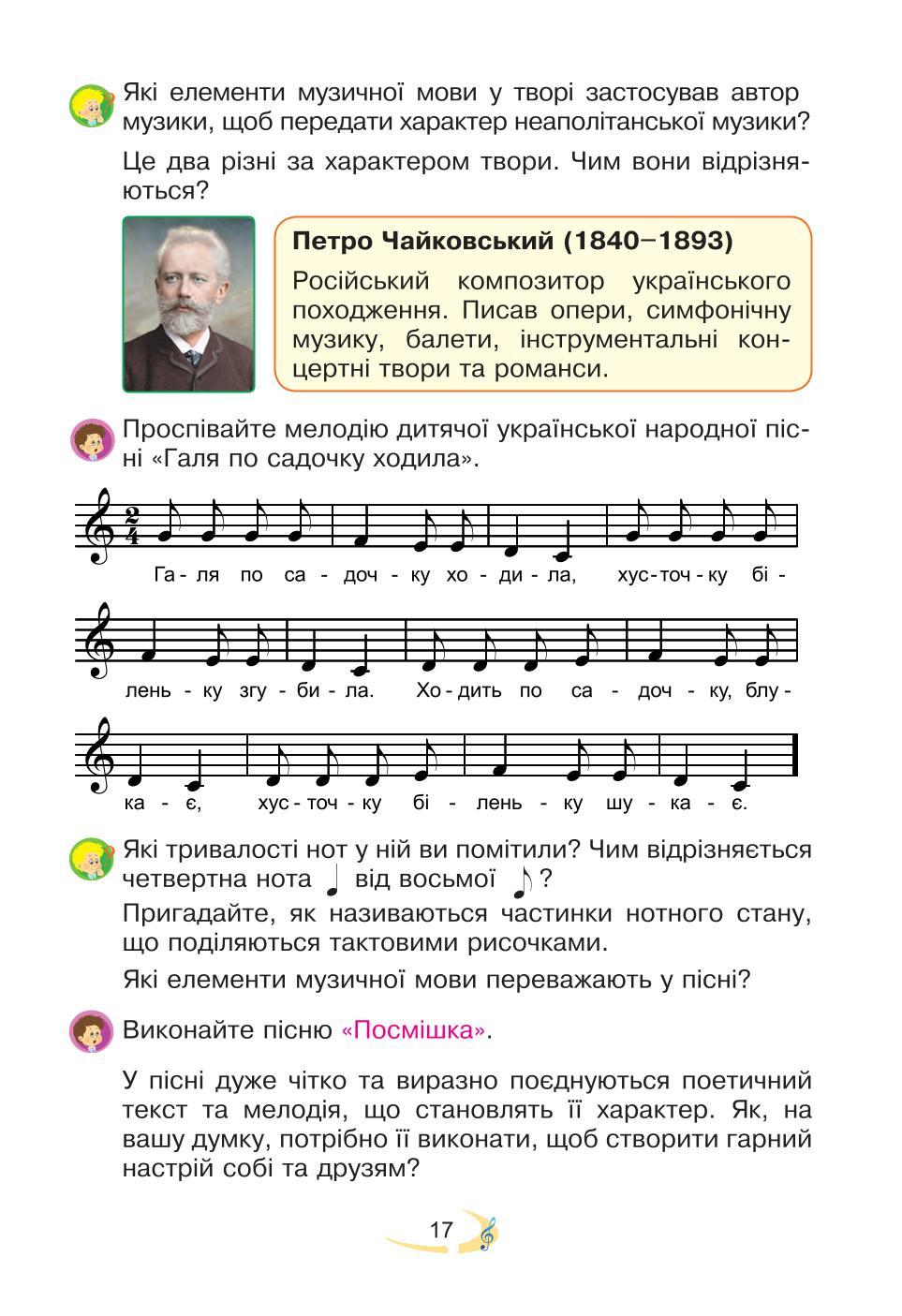 Мініатюра 17
