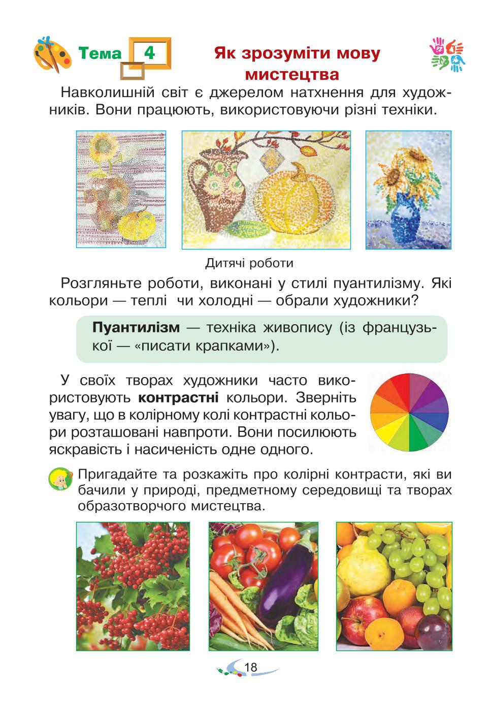 Мініатюра 18