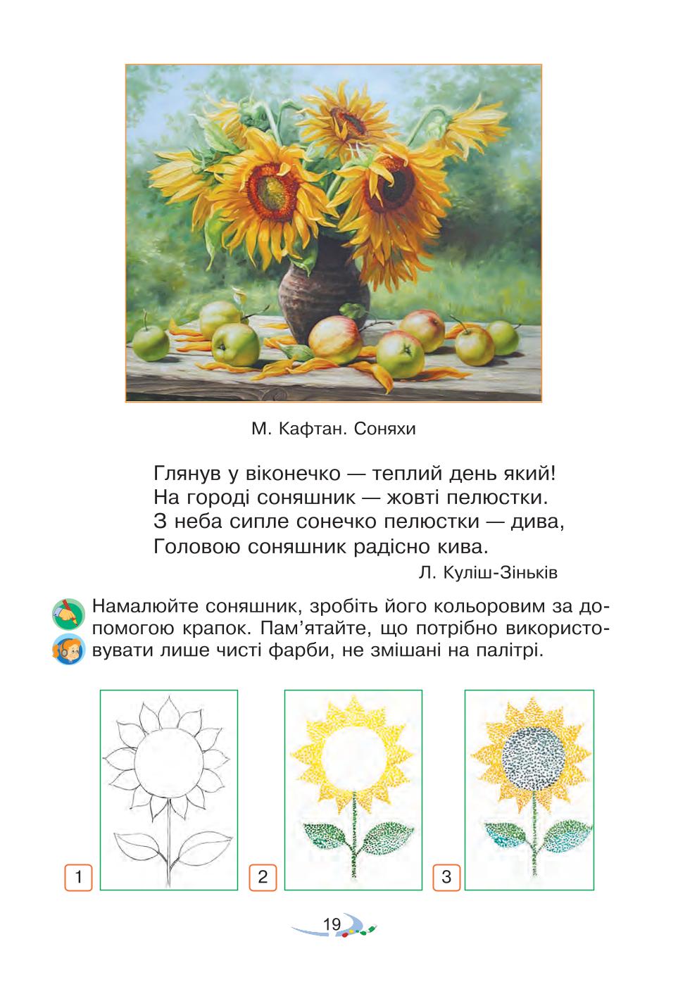 Мініатюра 19