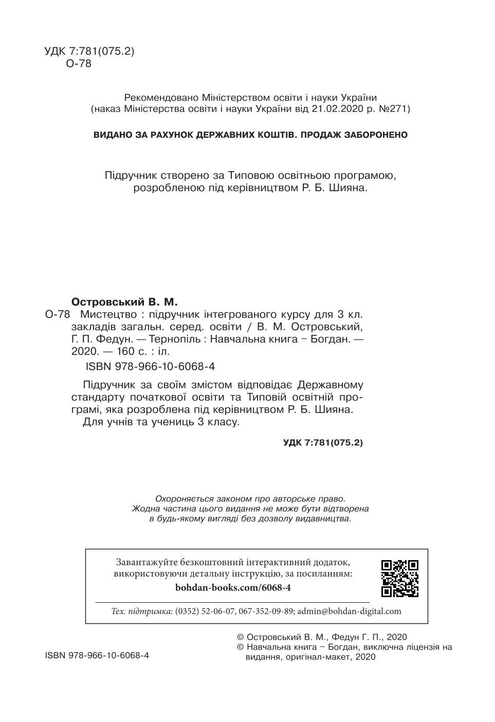 Мініатюра 2