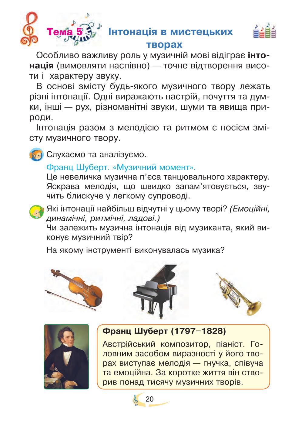 Мініатюра 20
