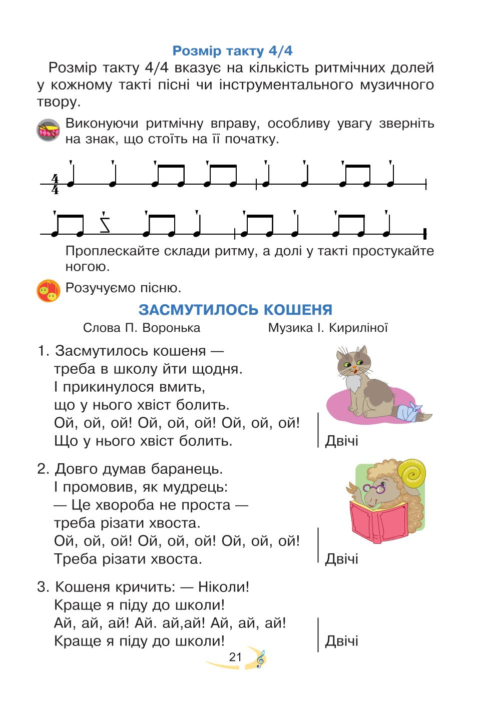 Мініатюра 21