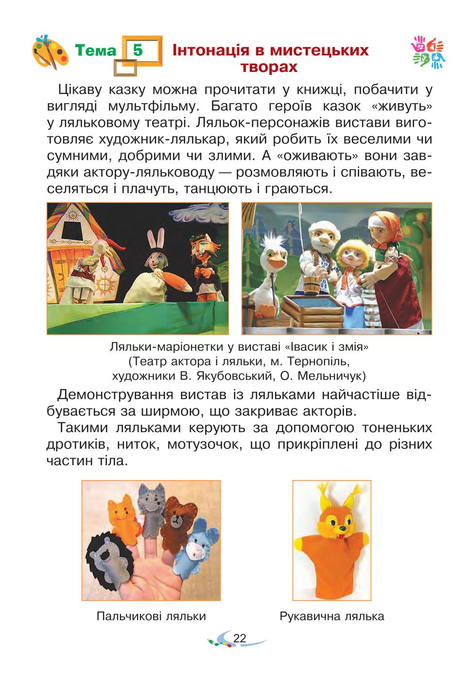 Мініатюра 22