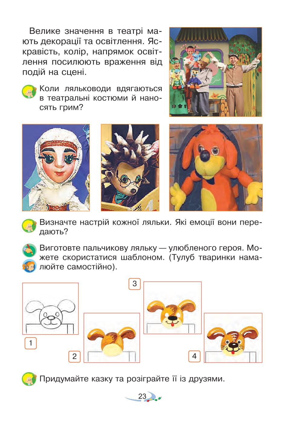 Мініатюра 23