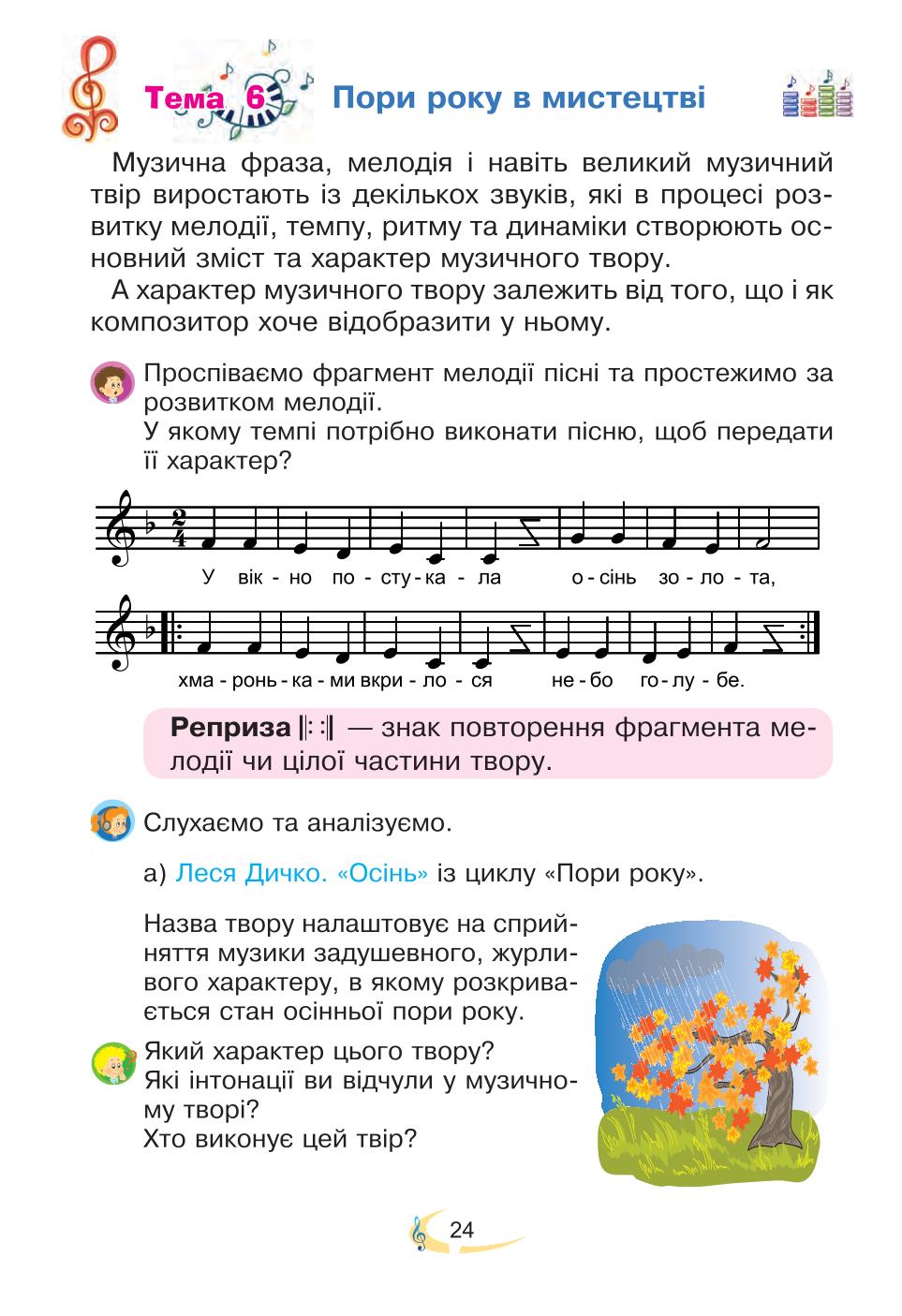 Мініатюра 24