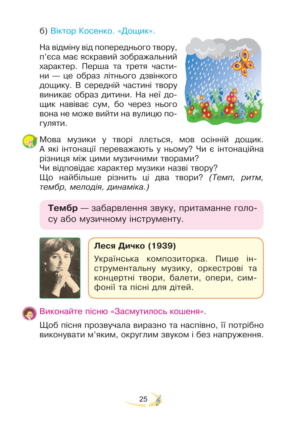 Мініатюра 25