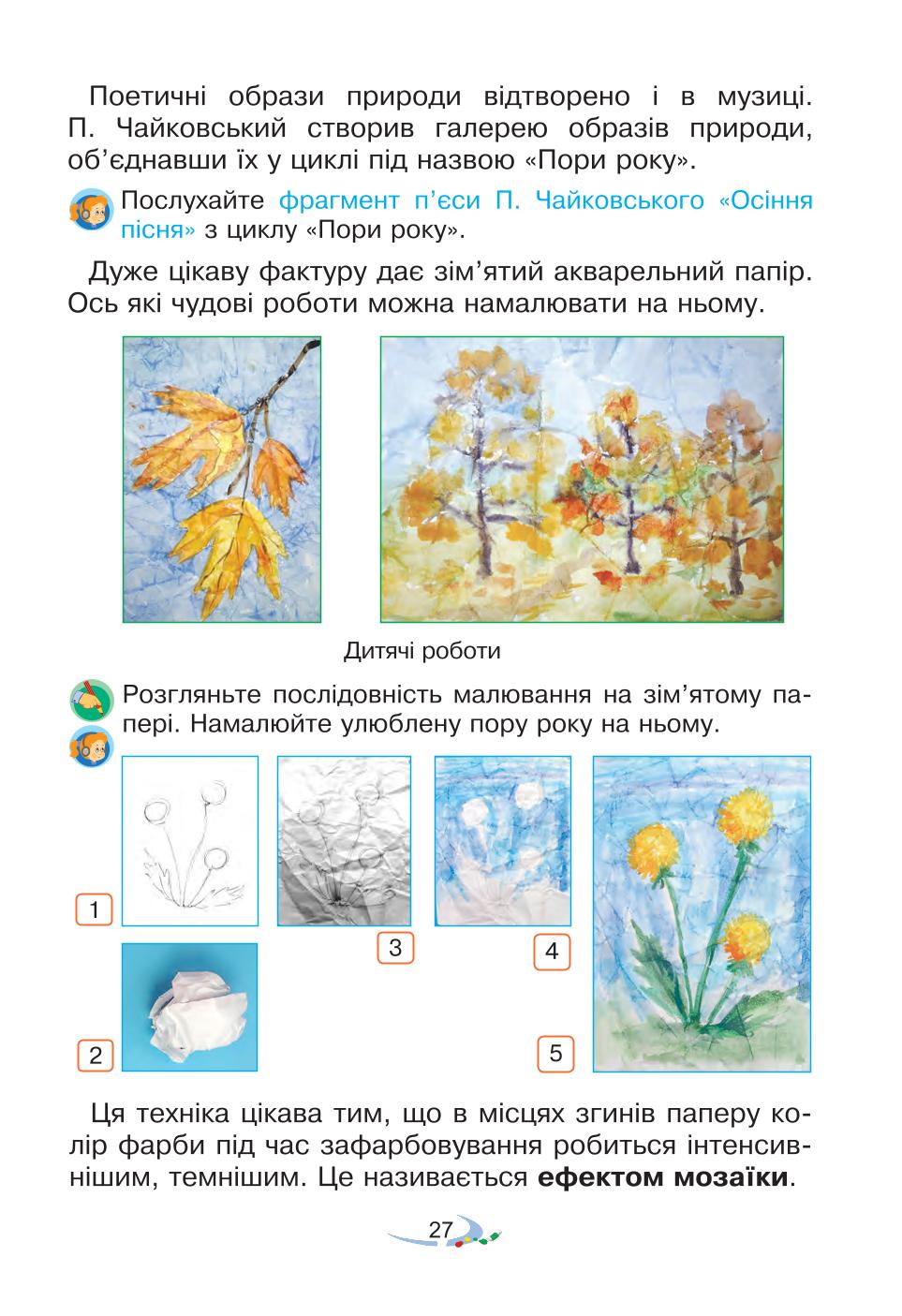 Мініатюра 27