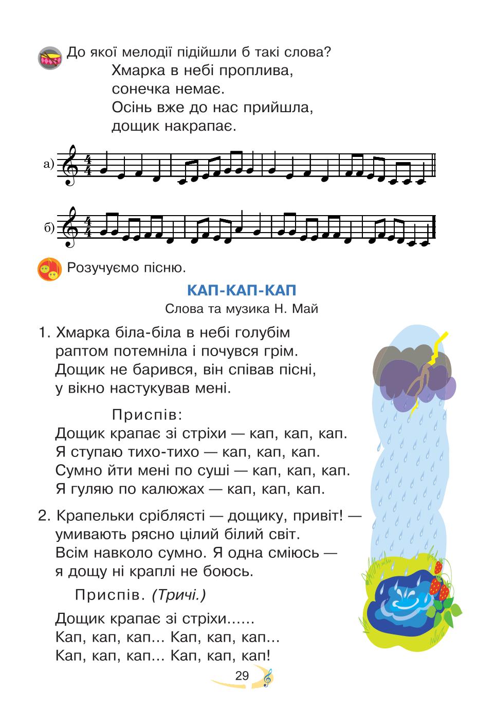 Мініатюра 29