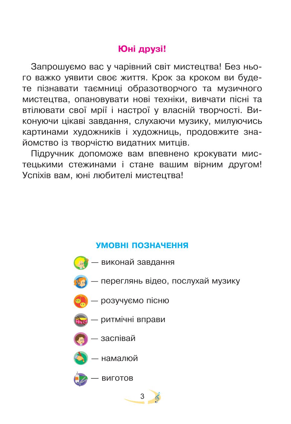 Мініатюра 3