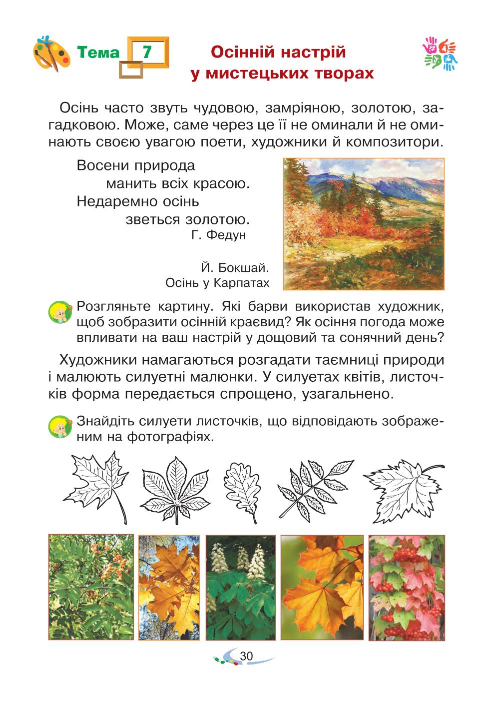 Мініатюра 30