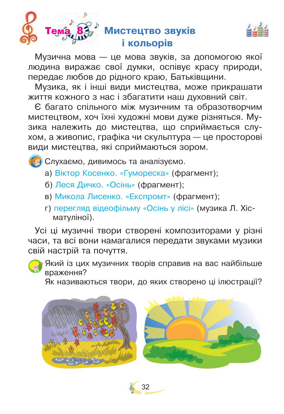 Мініатюра 32
